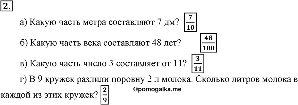 Вариант №1, Часть 2. Самостоятельная работа к урокам 1-2 номер №2 — решение 1