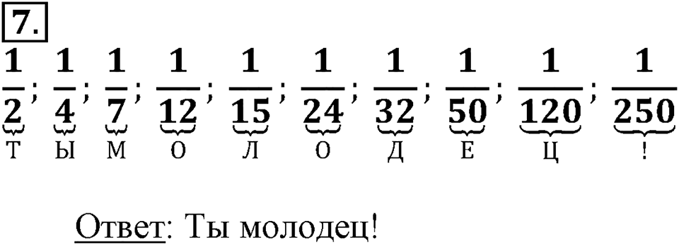 Вариант №2, Часть 1. Самостоятельная работа к урокам 19-22 номер №7 — решение 1
