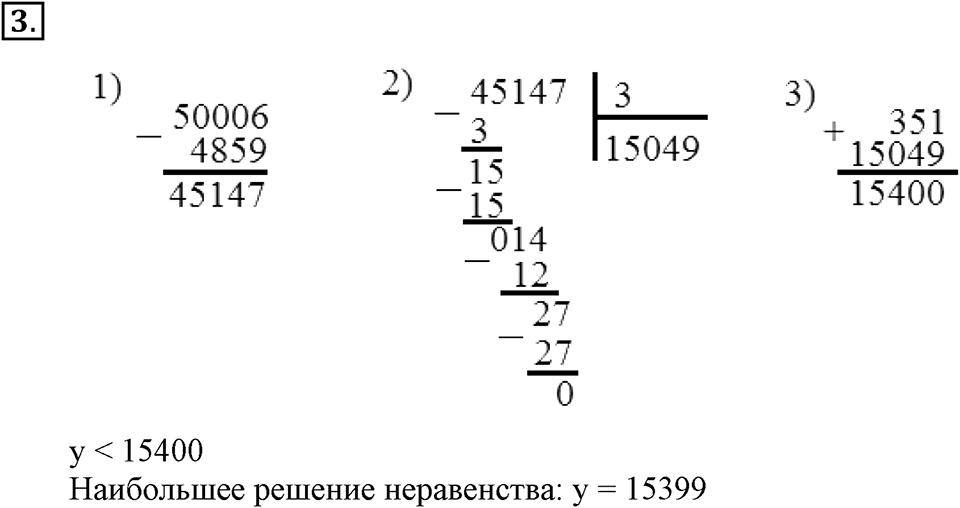 Вариант №1, Часть 1. Самостоятельная работа к урокам 3-5 номер №3 — решение 1