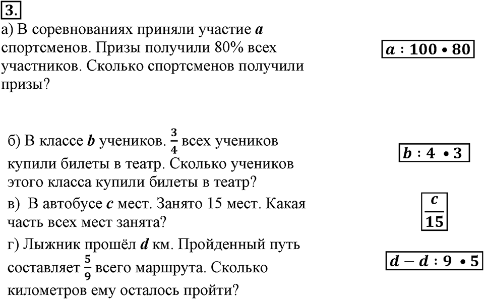 Вариант №2, Часть 2. Самостоятельная работа к урокам 10 номер №3 — решение 1