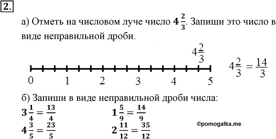 Вариант №1, Часть 2. Самостоятельная работа к урокам 10 номер №2 — решение 1