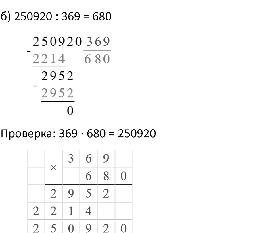 Часть 2 страница 15 — решение 2