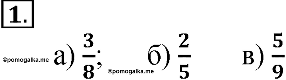 Вариант №2, Часть 1. Самостоятельная работа к урокам 27-28 номер №1 — решение 1