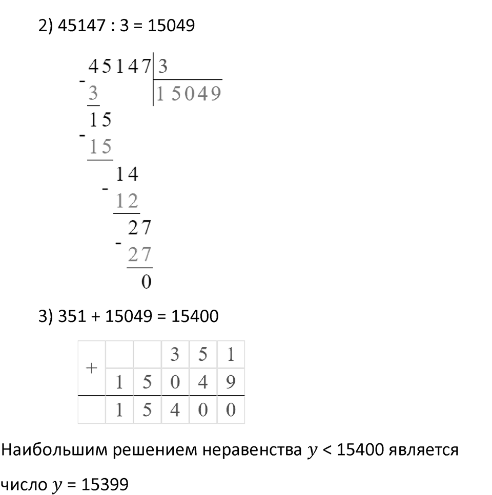 Часть 1 страница 5 — решение 2