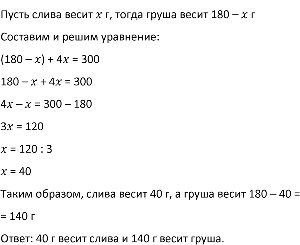 Часть 2 страница 60 — решение 2