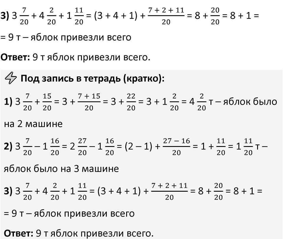 Часть 1 страница 45 — решение 2