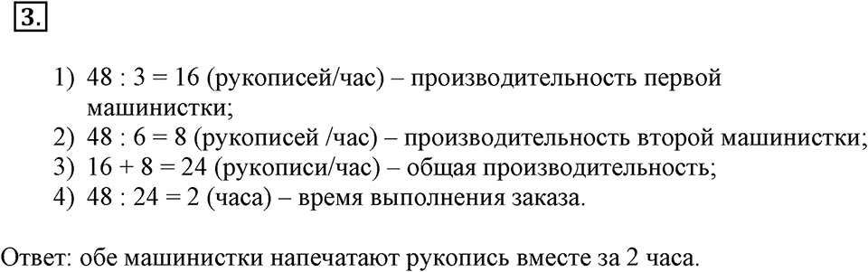 Вариант №2, Часть 3. Самостоятельная работа П-2 номер №3 — решение 1