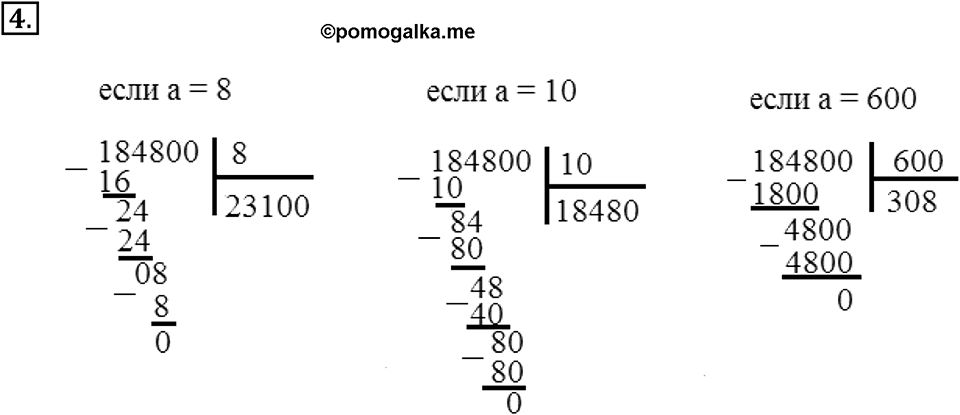 Вариант №1, Часть 1. Самостоятельная работа к урокам 6-9 номер №4 — решение 1