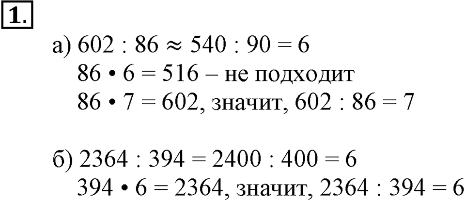 Вариант №1, Часть 1. Самостоятельная работа к урокам 11-12 номер №1 — решение 1