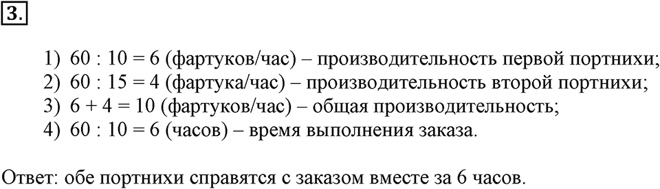 Вариант №1, Часть 3. Самостоятельная работа П-2 номер №3 — решение 1