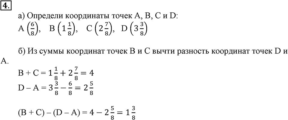 Вариант №2, Часть 2. Самостоятельная работа к урокам 32-34 номер №4 — решение 1