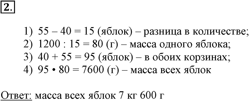Вариант №1, Часть 3. Самостоятельная работа П-2 номер №2 — решение 1