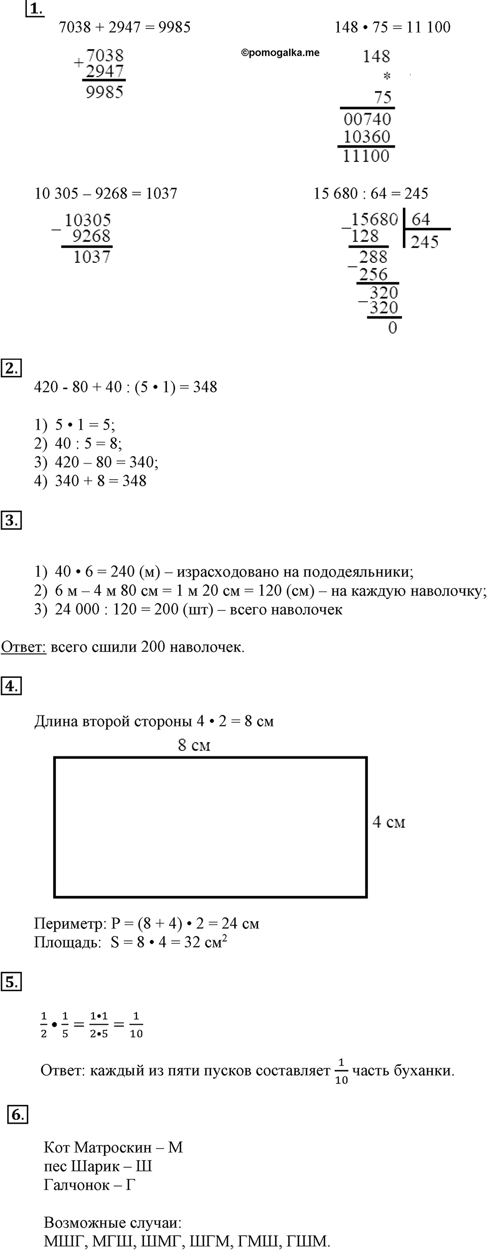 Вариант №1, Часть 3. Переводная контрольная работа — решение 1