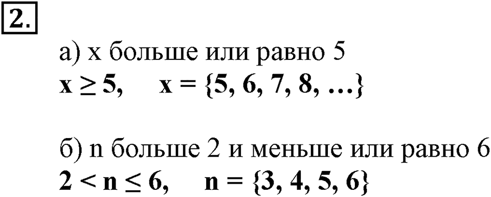 Вариант №1, Часть 1. Самостоятельная работа к урокам 3-5 номер №2 — решение 1