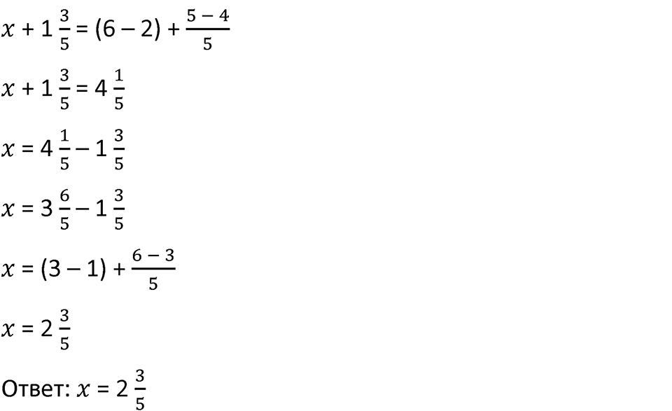 Часть 2 страница 47 — решение 2