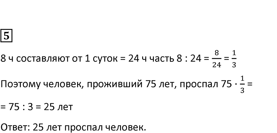 Часть 2 страница 54 — решение 2