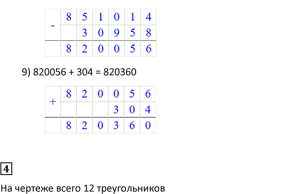 Часть 2 страница 89 — решение 3