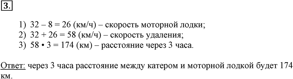 Вариант №2, Часть 2. Контрольная работа к урокам 32-34 номер №3 — решение 1