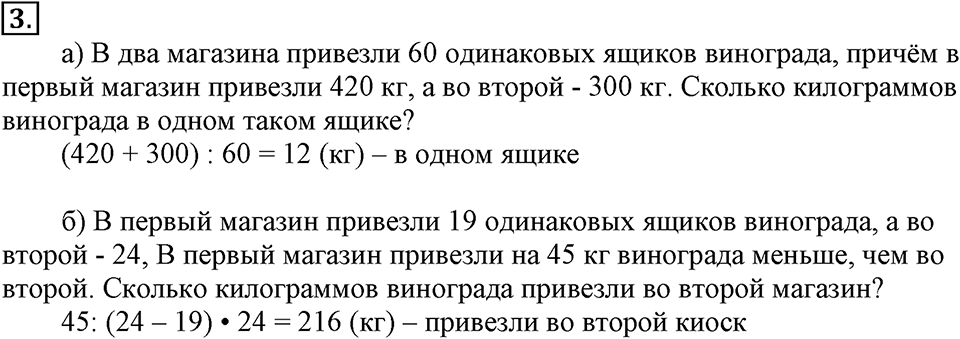 Вариант №2, Часть 2. Самостоятельная работа к урокам 17-20 номер №3 — решение 1