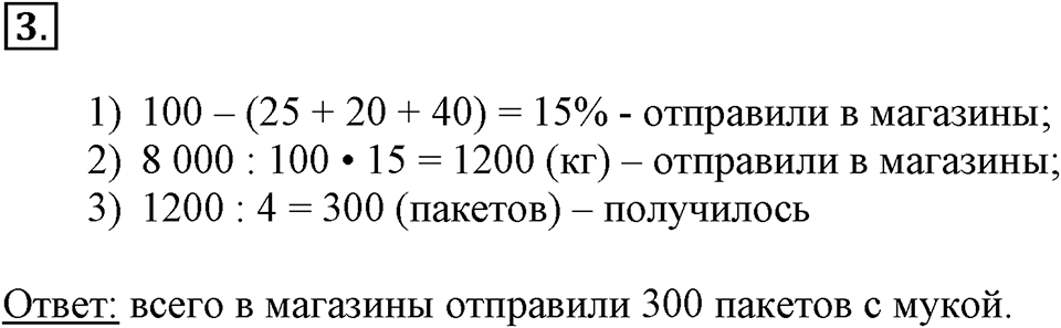 Вариант №2, Часть 3. Самостоятельная работа П-4 номер №3 — решение 1