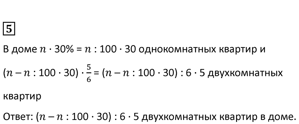 Часть 2 страница 44 — решение 2