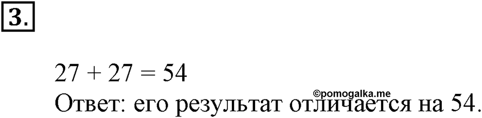 Вариант №1, Часть 2. Самостоятельная работа к урокам 35-36 номер №3 — решение 1