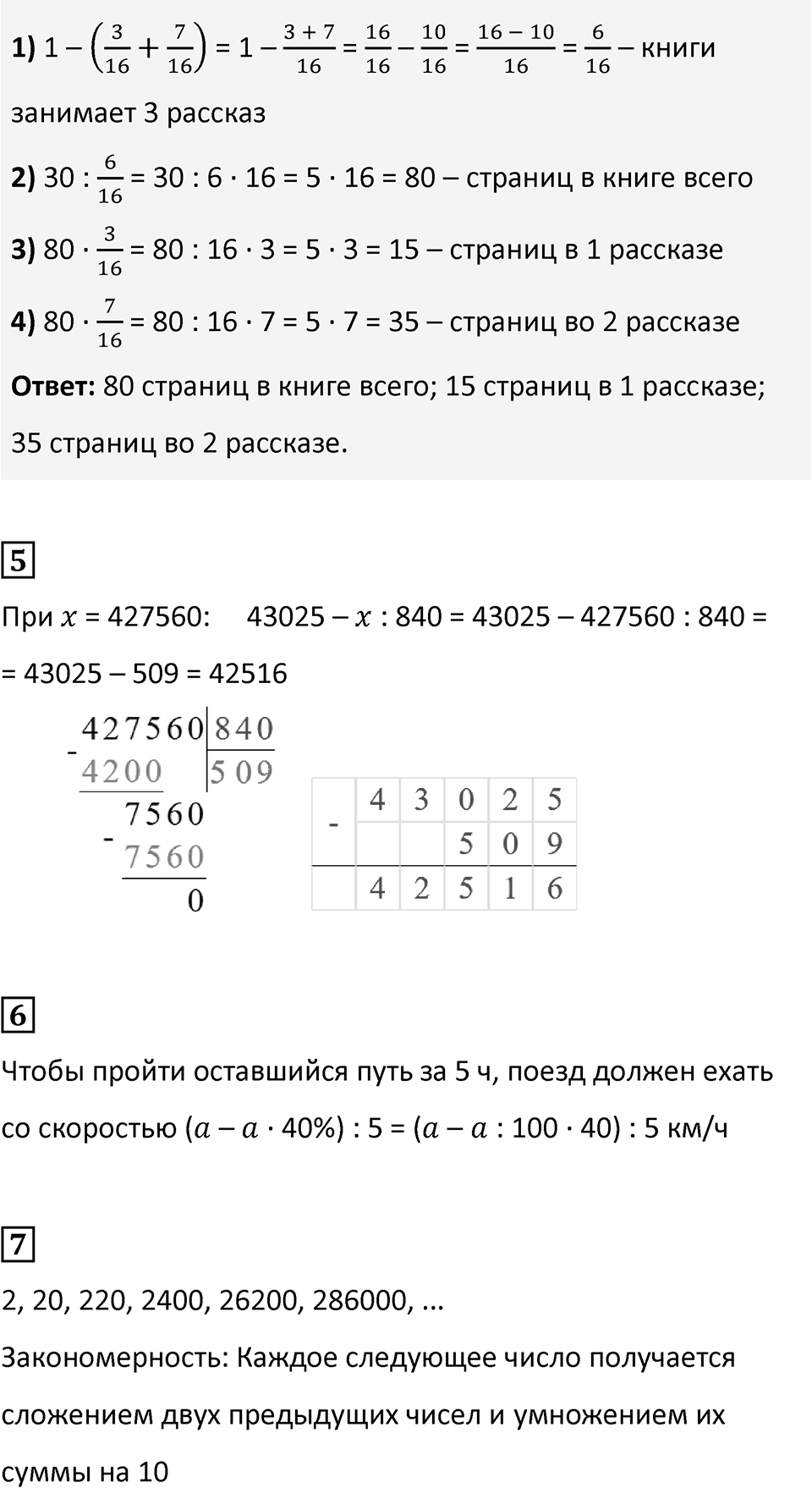 Часть 1 страница 48 — решение 2