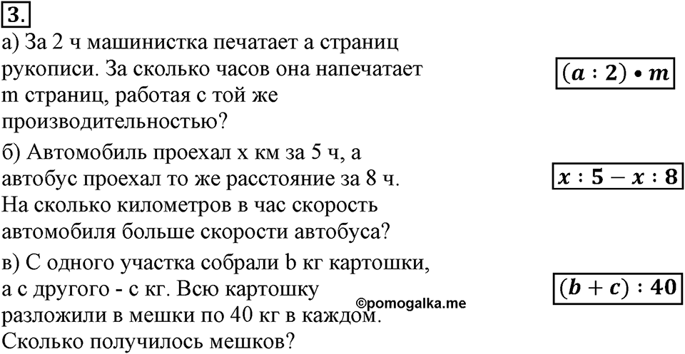 Вариант №2, Часть 1. Самостоятельная работа к урокам 17-18 номер №3 — решение 1