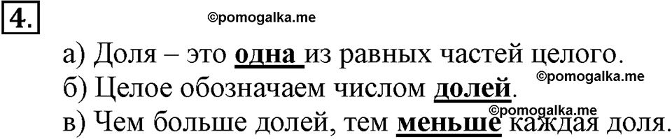 Вариант №1, Часть 1. Самостоятельная работа к урокам 19-22 номер №4 — решение 1