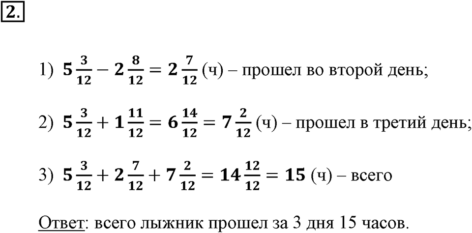 Вариант №2, Часть 2. Самостоятельная работа к урокам 15-16 номер №2 — решение 1