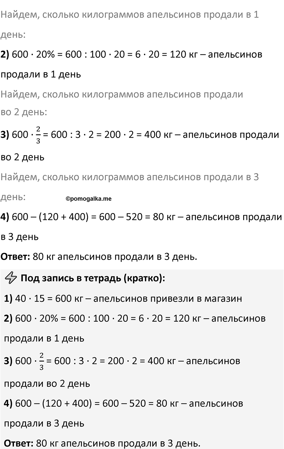 Часть 2 страница 31 — решение 2