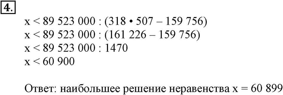 Вариант №2, Часть 1. Самостоятельная работа к урокам 17-18 номер №4 — решение 1