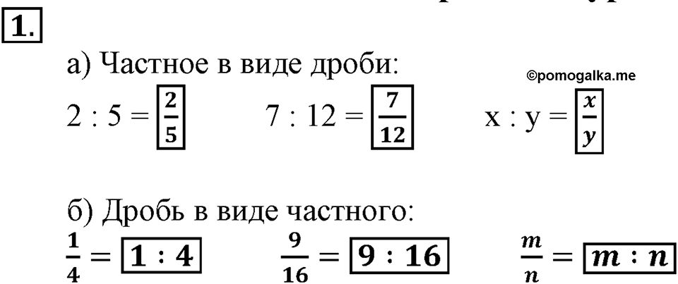Вариант №2, Часть 2. Самостоятельная работа к урокам 1-2 номер №1 — решение 1