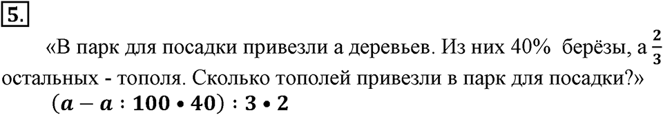 Вариант №1, Часть 2. Самостоятельная работа к урокам 11-14 номер №5 — решение 1