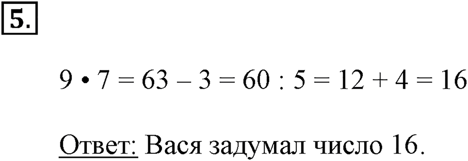 Вариант №2, Часть 3. Самостоятельная работа П-1 номер №5 — решение 1