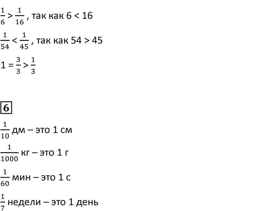 Часть 2 страница 23 — решение 2