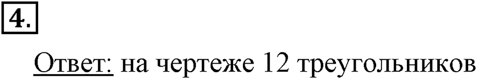 Вариант №1, Часть 3. Самостоятельная работа П-5 номер №4 — решение 1