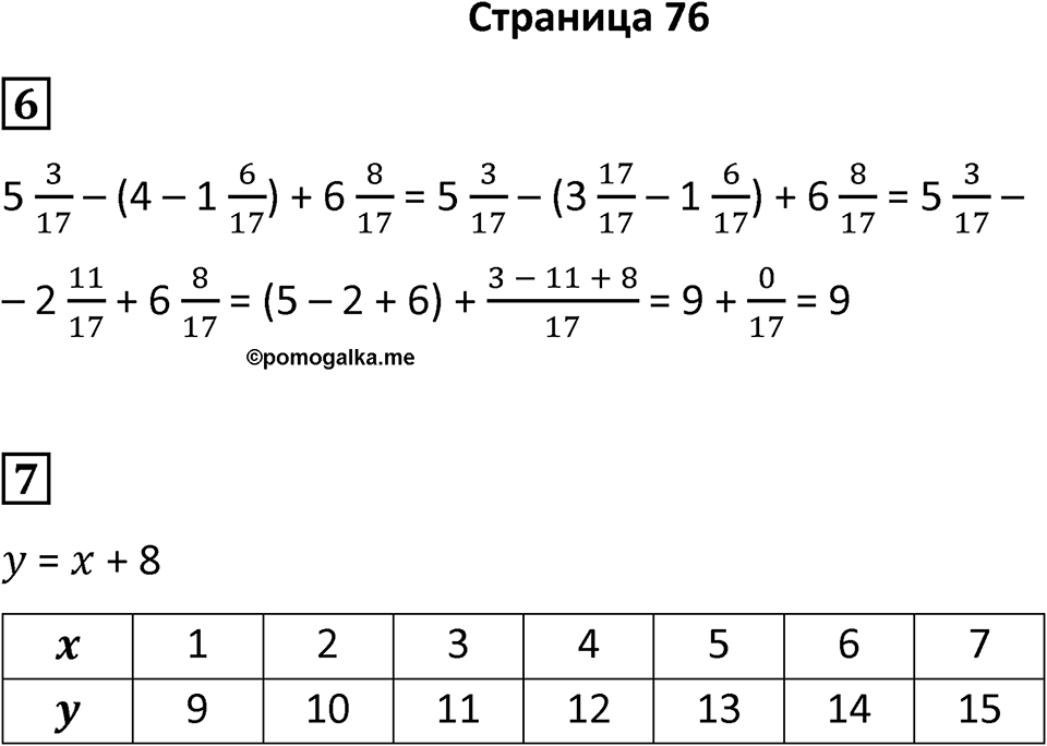 Часть 2 страница 76 — решение 1
