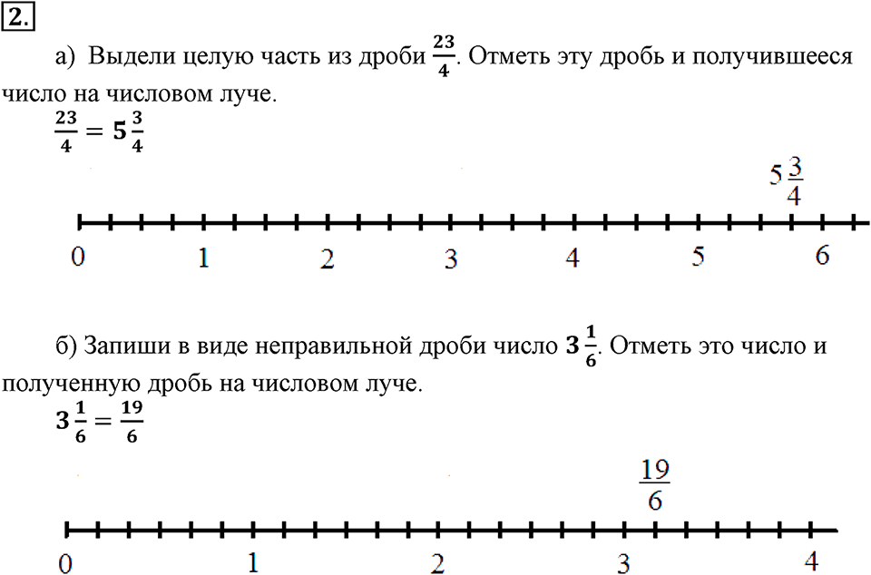 Вариант №2, Часть 2. Контрольная работа к урокам 15-16 номер №2 — решение 1