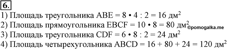 Вариант №1, Часть 1. Самостоятельная работа к урокам 29-32 номер №6 — решение 1