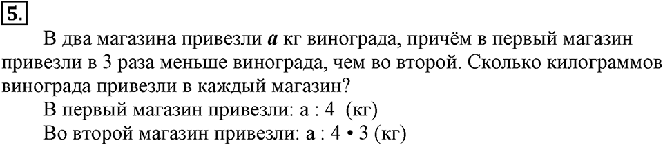 Вариант №2, Часть 2. Самостоятельная работа к урокам 17-20 номер №5 — решение 1