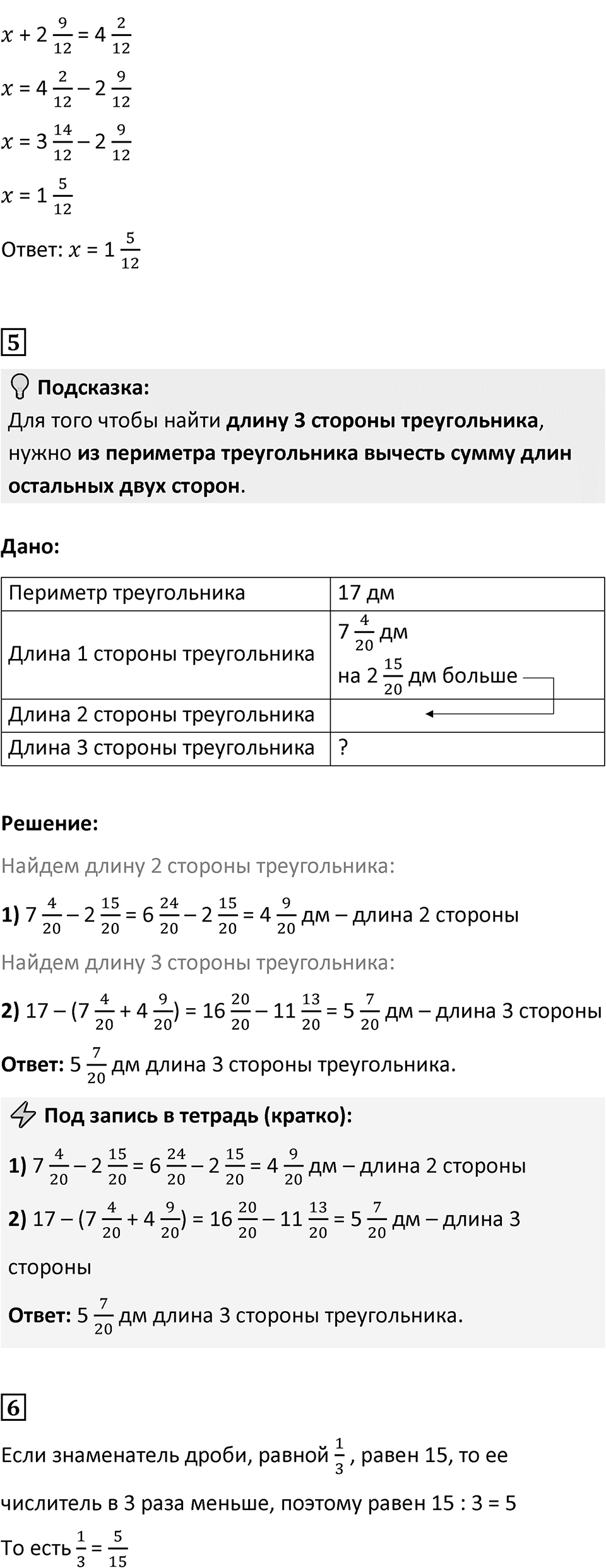 Часть 2 страница 87 — решение 2