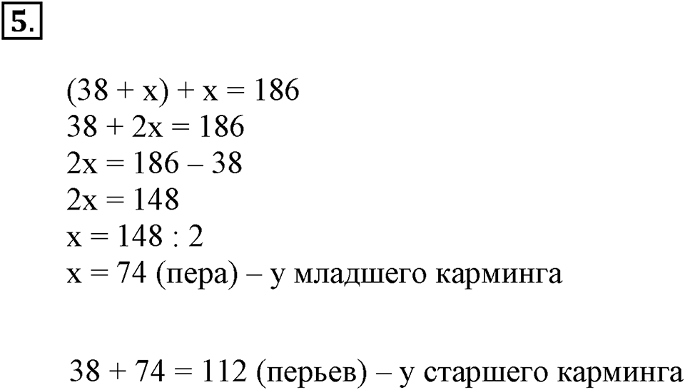 Вариант №1, Часть 3. Самостоятельная работа к урокам 18-21 номер №5 — решение 1