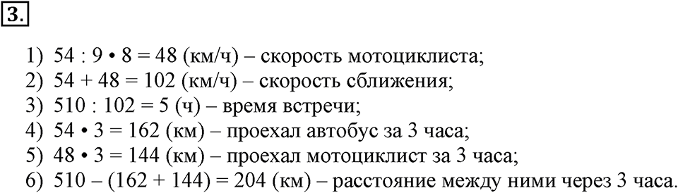 Вариант №2, Часть 3. Контрольная работа к урокам 18-21 номер №3 — решение 1