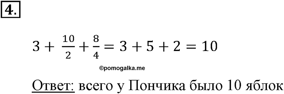 Вариант №1, Часть 2. Самостоятельная работа к урокам 26-27 номер №4 — решение 1