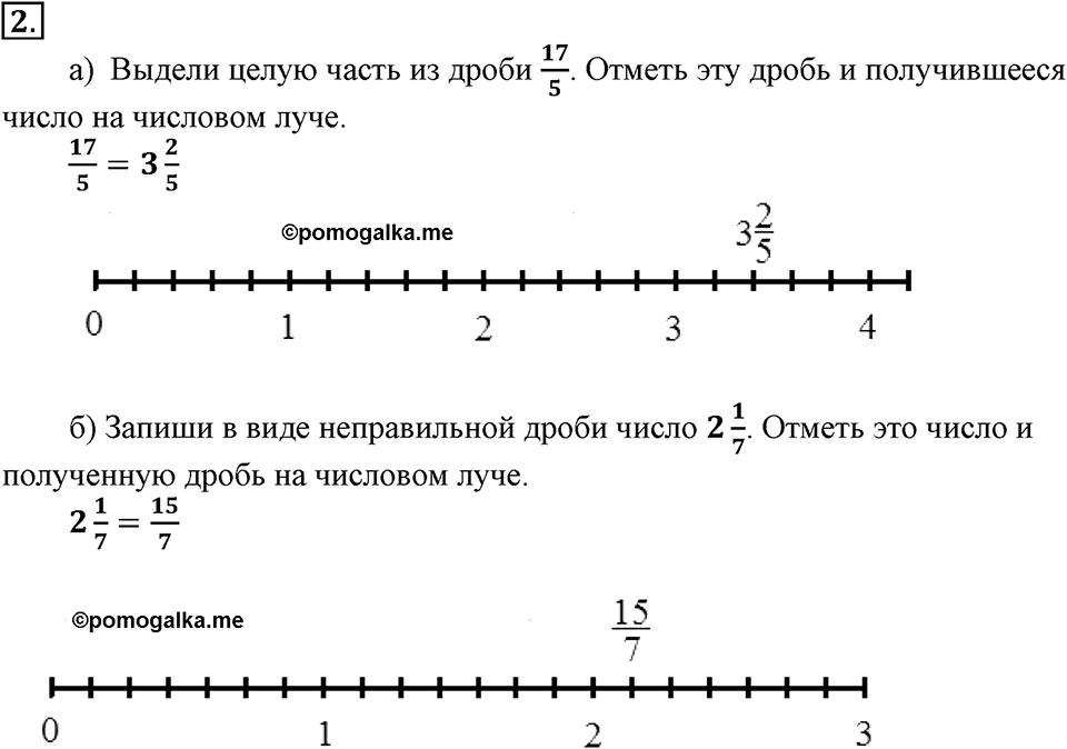 Вариант №1, Часть 2. Контрольная работа к урокам 15-16 номер №2 — решение 1