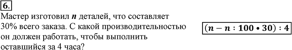 Вариант №2, Часть 2. Контрольная работа к урокам 15-16 номер №6 — решение 1