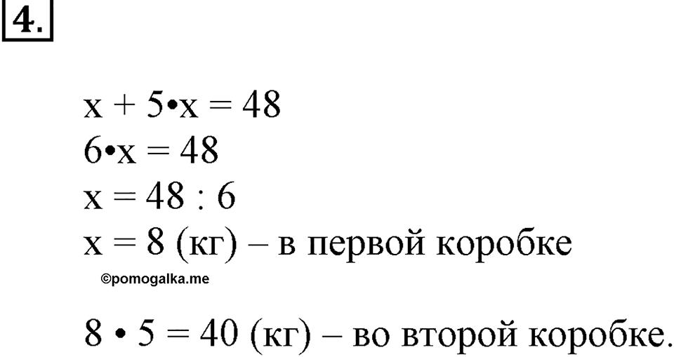 Вариант №2, Часть 1. Самостоятельная работа к урокам 15-16 номер №4 — решение 1