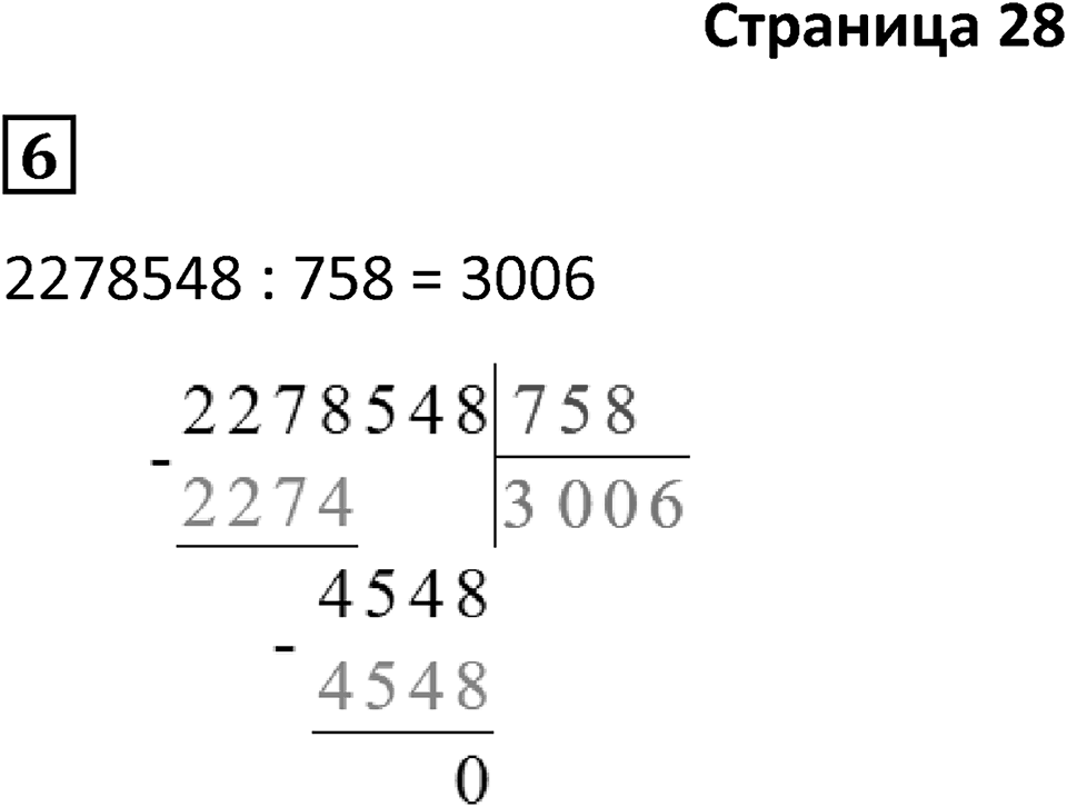 Часть 2 страница 28 — решение 1
