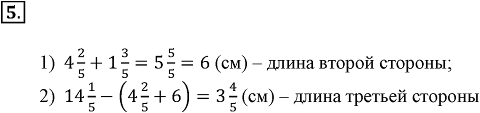 Вариант №1, Часть 3. Самостоятельная работа П-3 номер №5 — решение 1